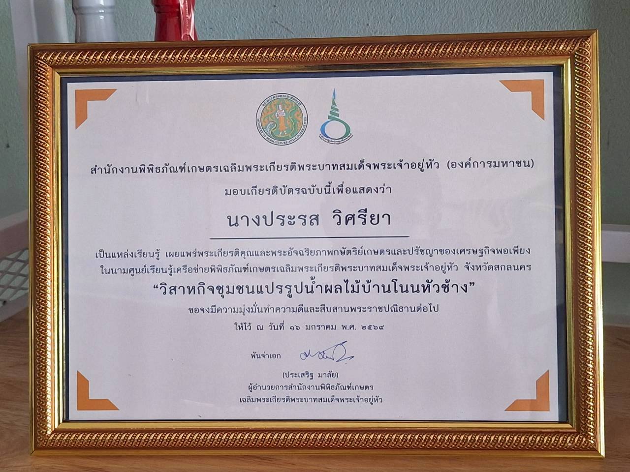 title - ผู้ตรวจราชการ ส.ป.ก. ร่วมประชุมคณะทำงานติดตามเร่งรัดการใช้จ่ายงบประมาณประจำปีงบประมาณ พ.ศ. 2569 ของสำนักงานการปฏิรูปที่ดินเพื่อเกษตรกรรม ครั้งที่ 1/2569 และประชุมตรวจราชการและติดตามความก้าวหน้าผลการดำเนินงานตามแผนการตรวจราชการของผู้ตรวจราชการสำนักงานการปฏิรูปที่ดินเพื่อเกษตรกรรม ประจำปีงบประมาณ พ.ศ. 2569 รอบที่ 1 เขตตรวจราชการที่ 11 จังหวัดสกลนคร